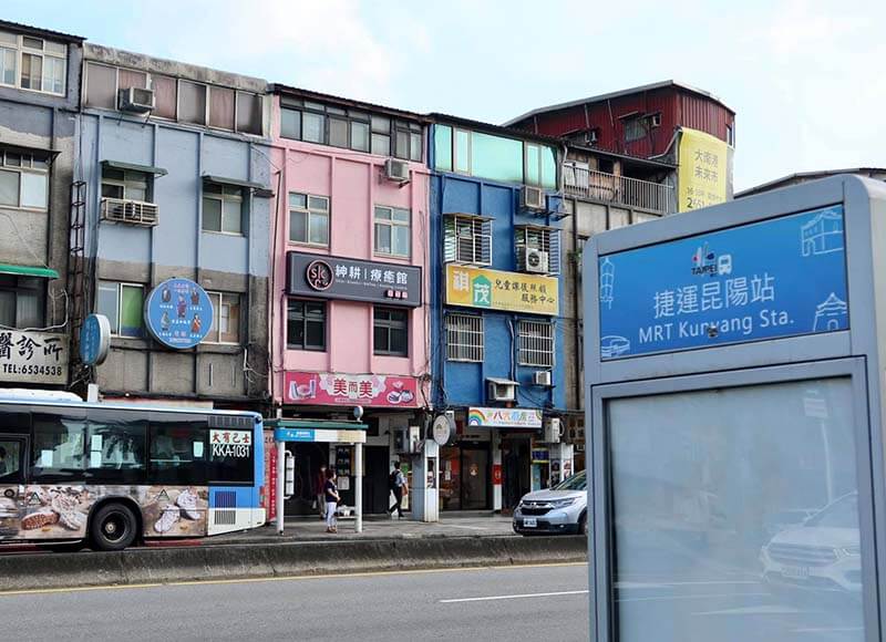 紳耕療癒館大樓外觀與入口